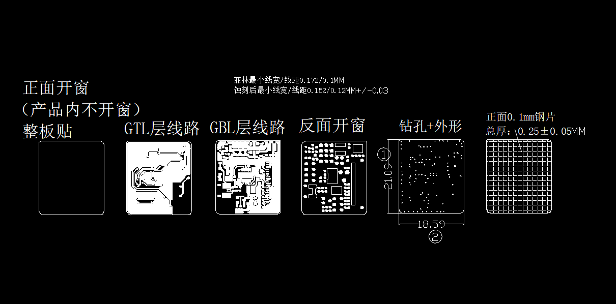 NFC墨水屏手機(jī)殼FPCBA單體圖